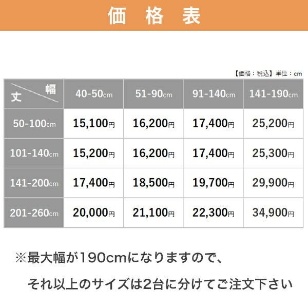 オーダーシングル(プレーン)シェード 「BE6077-6078」 箱型ドラム式の価格表