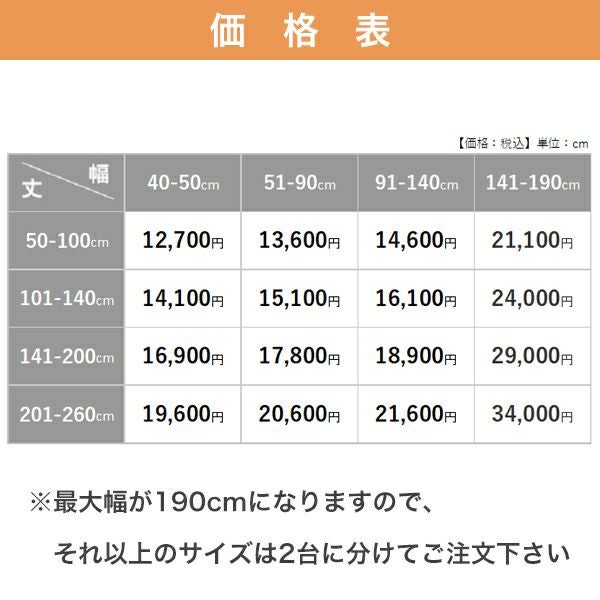 オーダーシングル(プレーン)シェード 「BE5962-5965」 箱型ドラム式の価格表