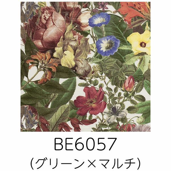 オーダーカーテン 「BE6057」 ボタニカル柄 マルチカラー 南国 綿