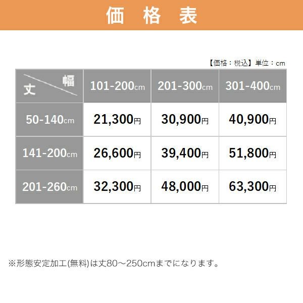 オーダーカーテン 「BE5917-5918」 曲線 ラメ 上品の価格表