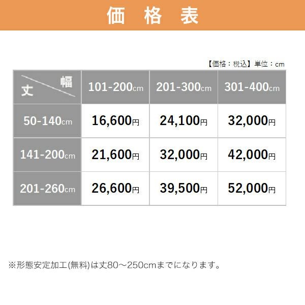 遮光防炎オーダーカーテン 「BE6079-6080」 花柄 ラインの価格表