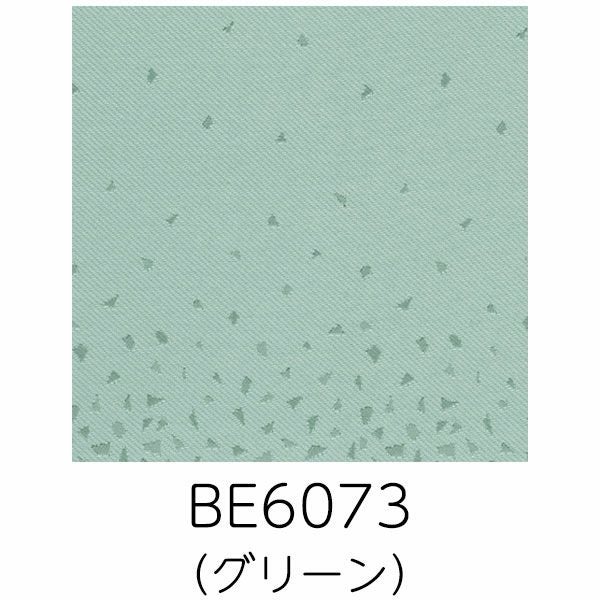 オーダーシングル(プレーン)シェード 「BE6073」 箱型ドラム式の生地画像