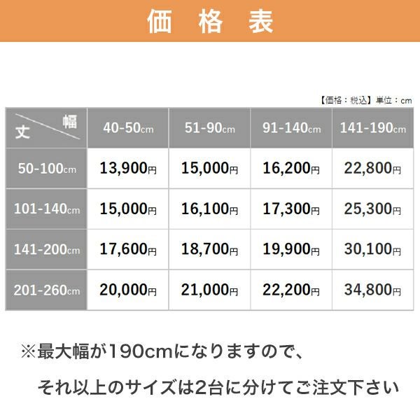 オーダーシングル(プレーン)シェード 「BE6073」 箱型ドラム式の価格表