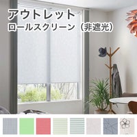 アウトレットロールスクリーンのサムネイル画像