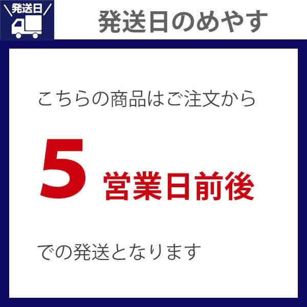 アウトレットロールスクリーンの発送日