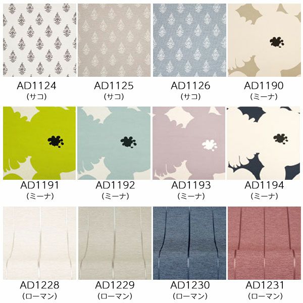 北欧デザインオーダーロールスクリーンの生地画像02