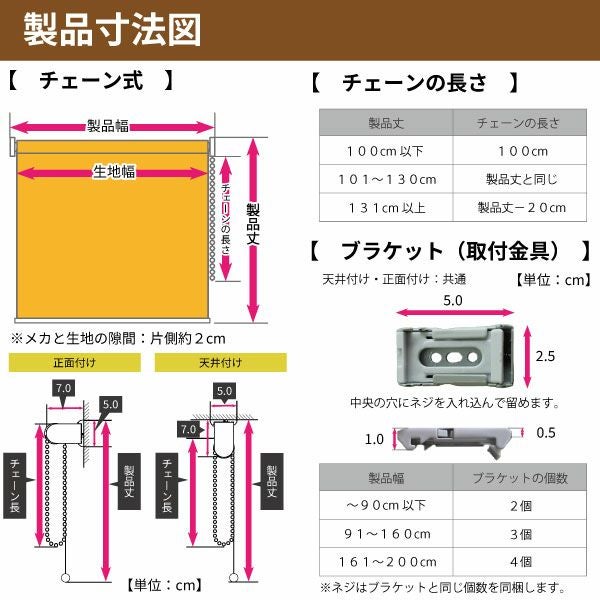 北欧デザインオーダーロールスクリーンの製品寸法図