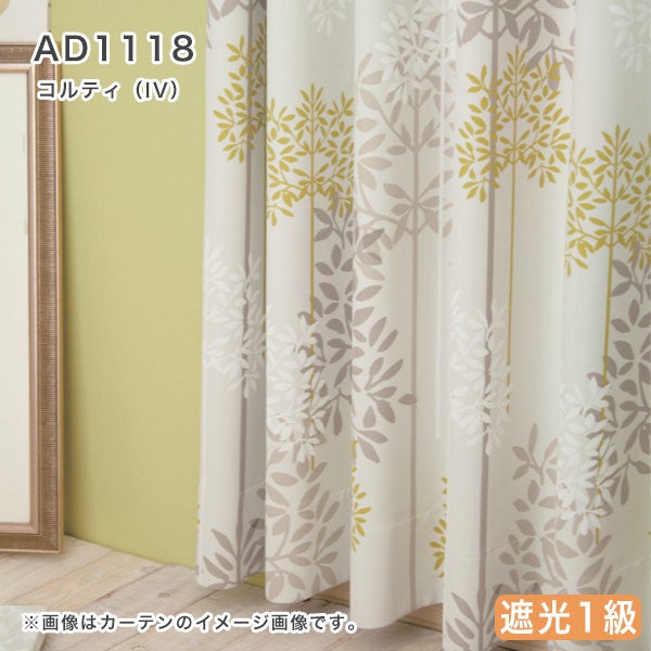 北欧デザインオーダーロールスクリーンのAD1118