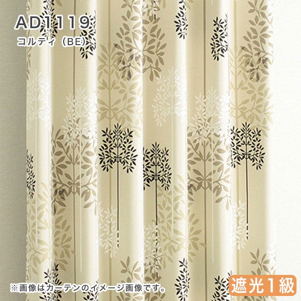 北欧デザインオーダーロールスクリーンのAD1119