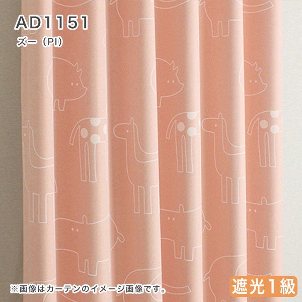 北欧デザインオーダーロールスクリーンのAD1151