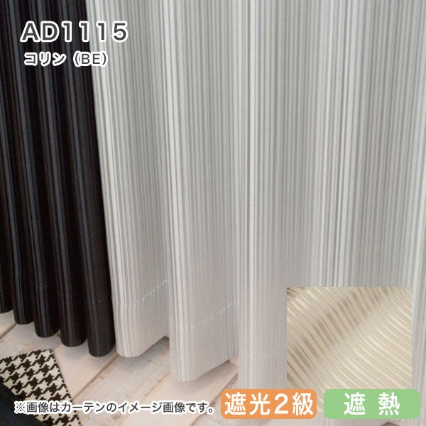 北欧デザインオーダーロールスクリーンのAD1115