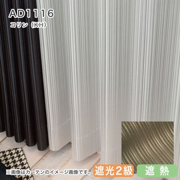 北欧デザインオーダーロールスクリーンのAD1116