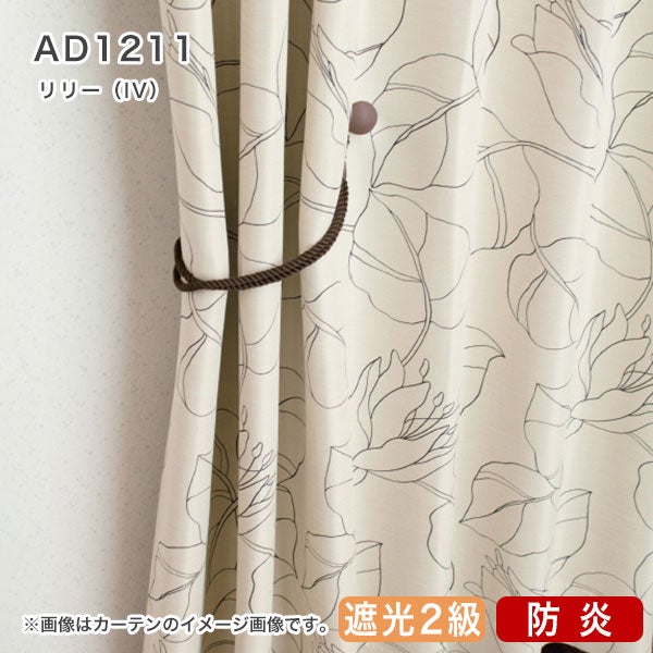 北欧デザインオーダーロールスクリーンのAD1211