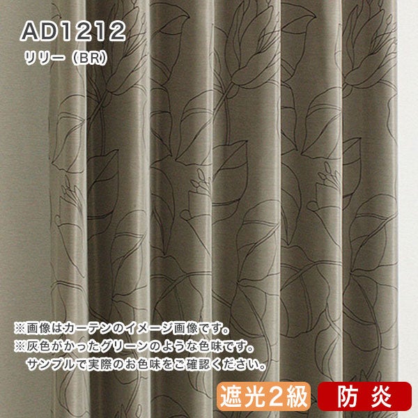 北欧デザインオーダーロールスクリーンのAD1212