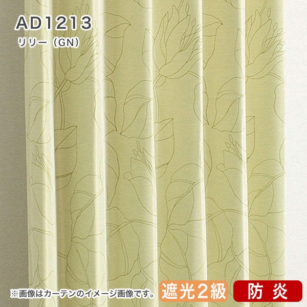 北欧デザインオーダーロールスクリーンのAD1213