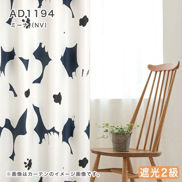 北欧デザインオーダーロールスクリーンのAD1194