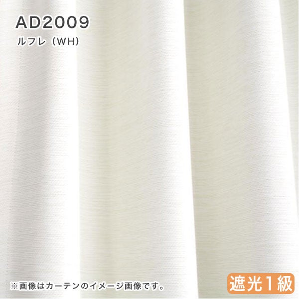 北欧デザインオーダーロールスクリーンのAD2009