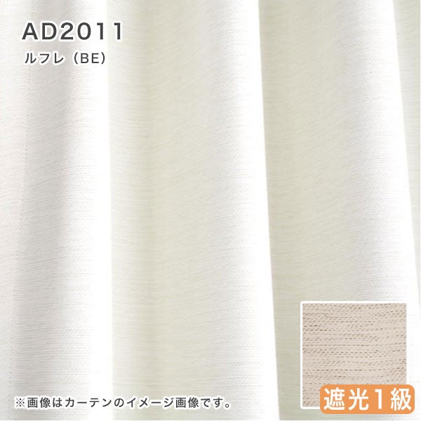 北欧デザインオーダーロールスクリーンのAD2011