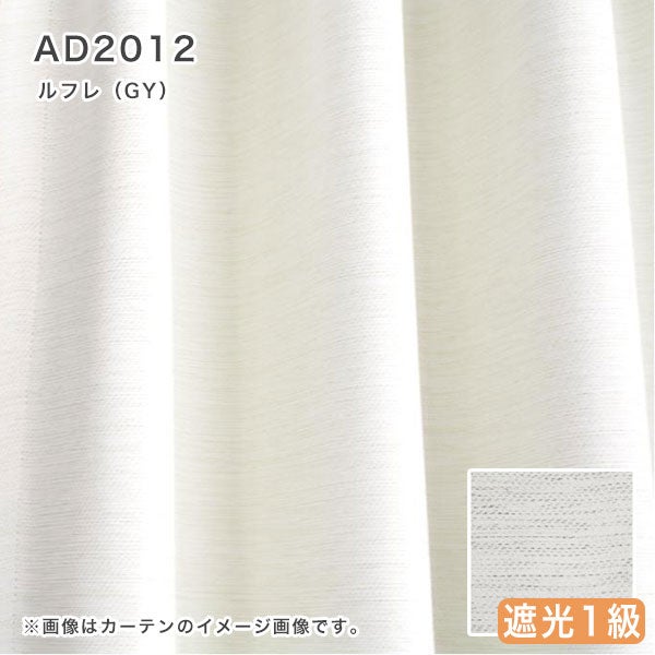 北欧デザインオーダーロールスクリーンのAD2012