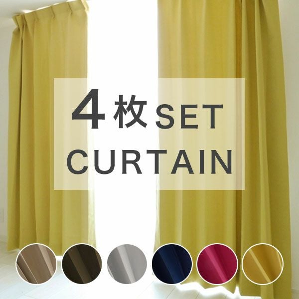 既製 カーテン レースセット　「ビビットY」　遮光　幅100cmｘ丈210cm(4枚入り)のサムネイル画像