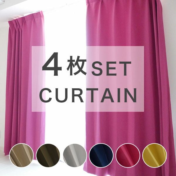 既製 カーテン レースセット　「ビビットP」　遮光　幅100cmｘ丈185cm(4枚入り)のサムネイル画像
