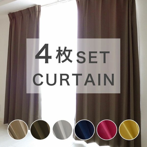 既製 カーテン レースセット　「ビビットBR」　遮光　幅100cmｘ丈205cm(4枚入り)のサムネイル画像