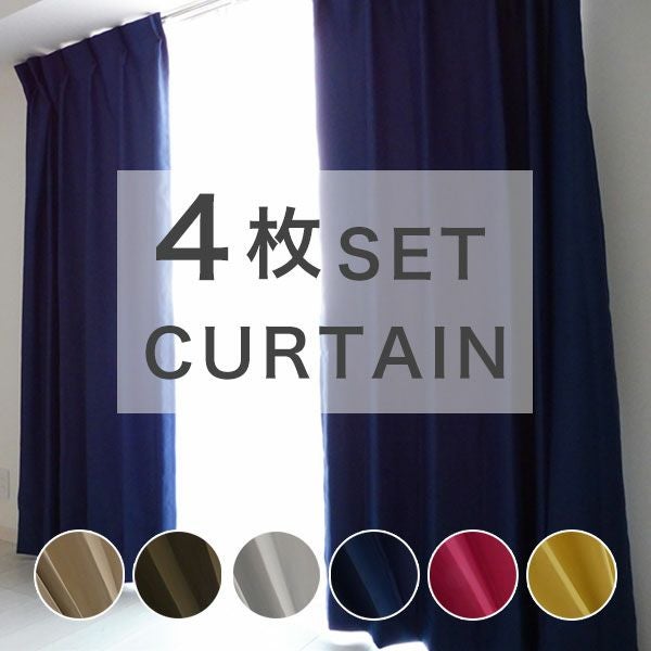 既製 カーテン レースセット　「ビビットNV」　遮光　幅100cmｘ丈190cm(4枚入り)のサムネイル画像