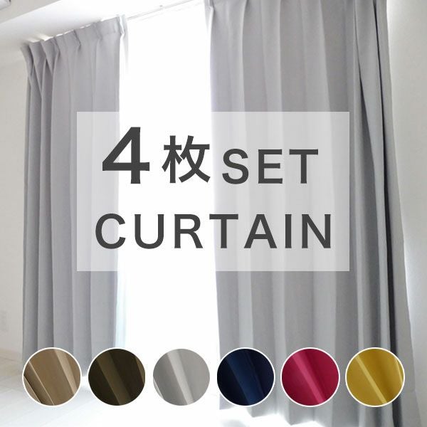 既製 カーテン レースセット　「ビビットGY」　遮光　幅100cmｘ丈210cm(4枚入り)のサムネイル画像