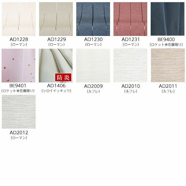 オーダーダブル(プレーン＋プレーン)シェード 箱型ドラム式の生地画像02