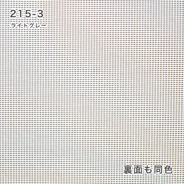 翌日出荷防炎ロールスクリーンの300-3（グレー）