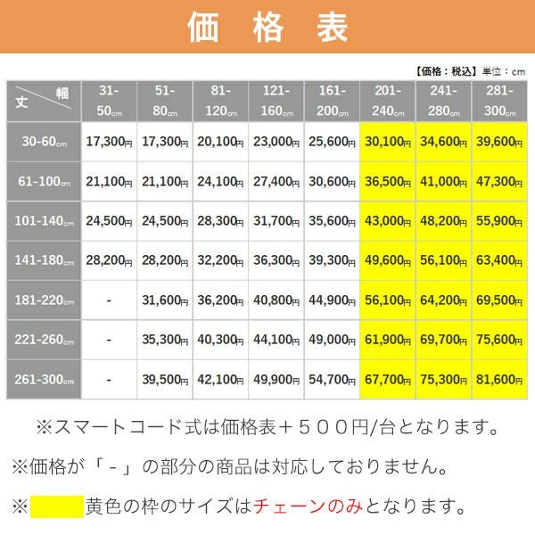 プリーツスクリーン/ニチベイ きさら シングルスタイルの価格表