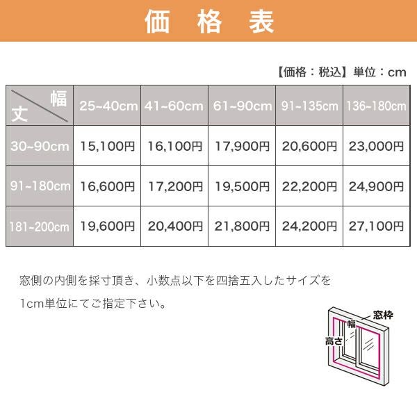 立川機工つっぱりロールスクリーン/シエロン(遮光1級) | ベストオーダー