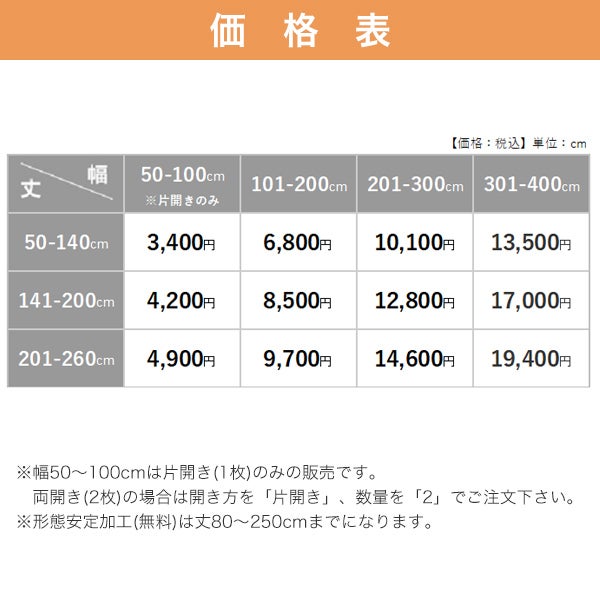 オーダーレースカーテン 「AD0507」の価格表