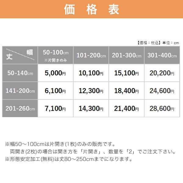 オーダーレースカーテン 「AD1147」　花柄の価格表