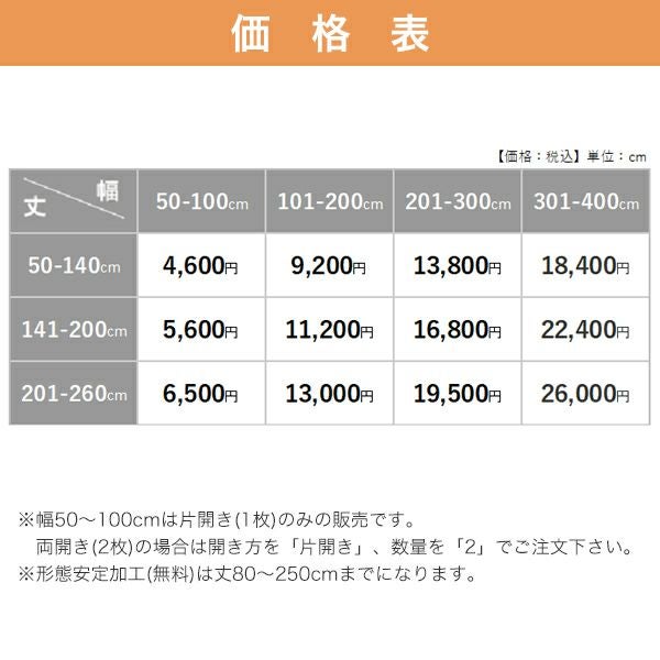 オーダーレースカーテン 「AD1362-1363」の価格表