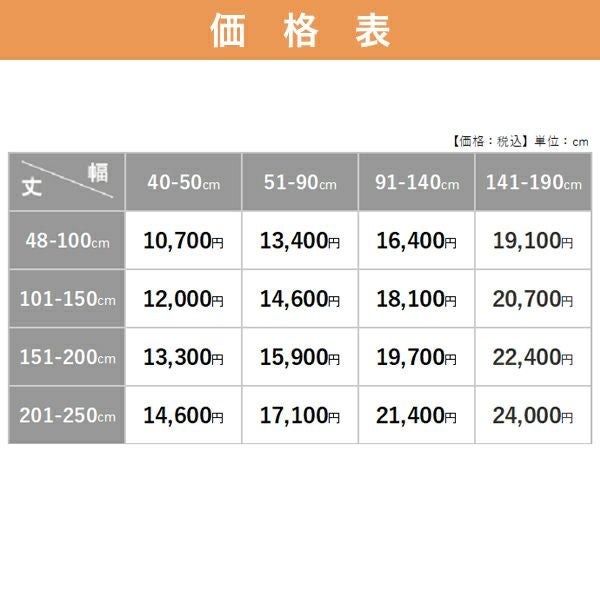 オーダーシングル(プレーン)シェード レース 「AD1362-1363」の価格表