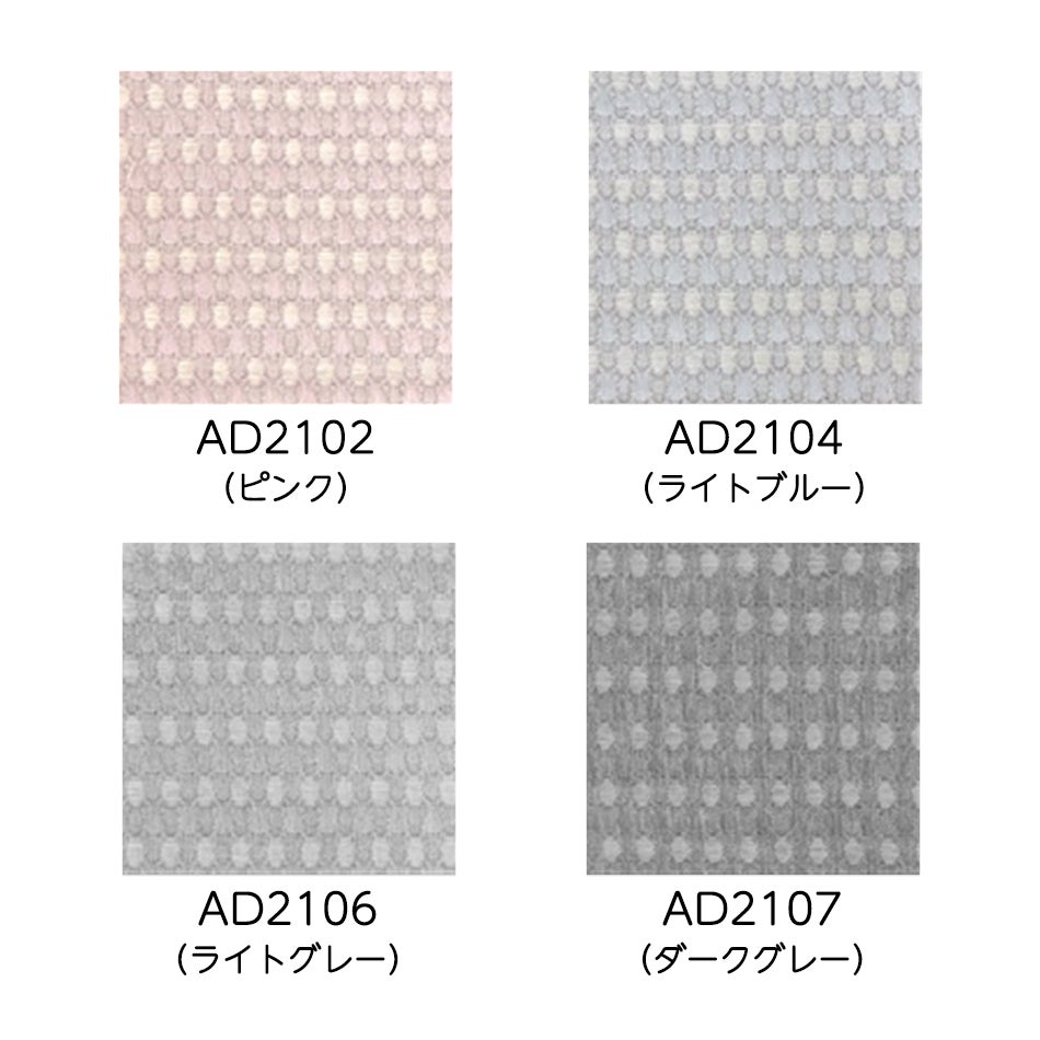 オーダーカーテン 「AD2102-2107」（ワフェル）の生地画像