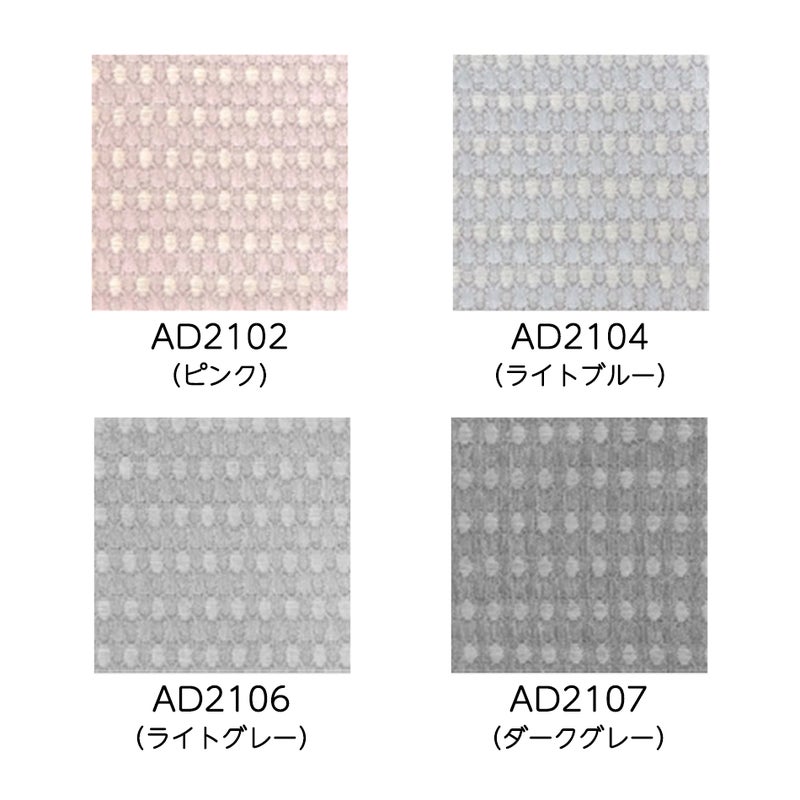 オーダーカーテン 「AD2102-2107」（ワフェル）の生地画像