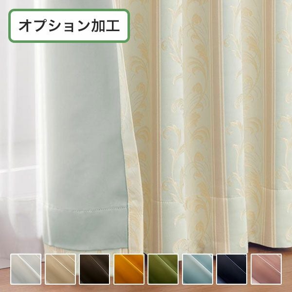 裏地生地　カーテン　遮光１級のサムネイル画像