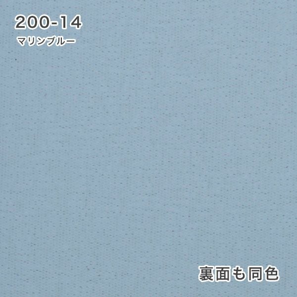 翌日出荷 防炎遮光ロールスクリーンの200-14マリンブルー