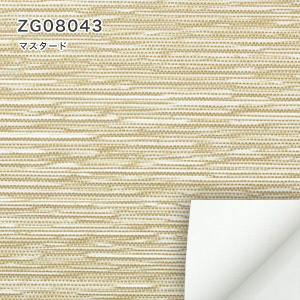 つっぱり遮光・遮熱ロールスクリーンのZG08043マスタード