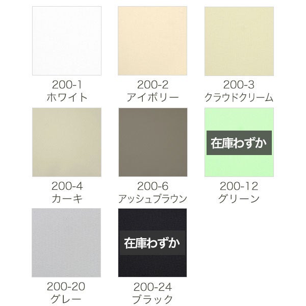 【期間限定SALE】防炎・遮光ロールスクリーンの生地画像