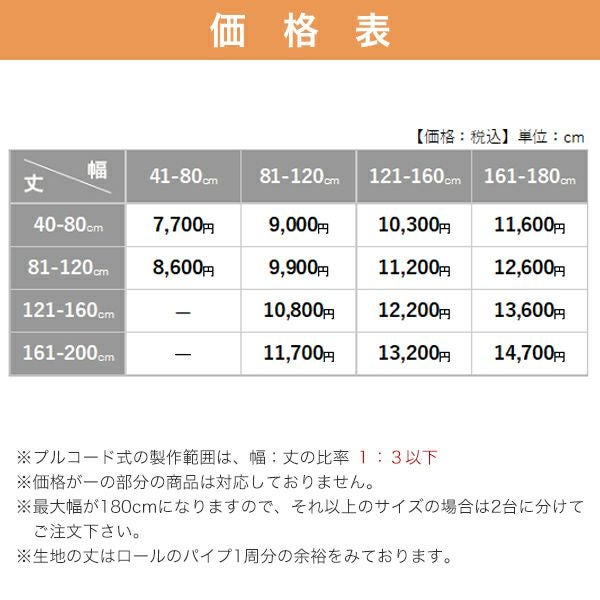 【期間限定SALE】透明ロールスクリーン【非防炎】/塩化ビニール素材で飛沫感染対策・予防の価格表