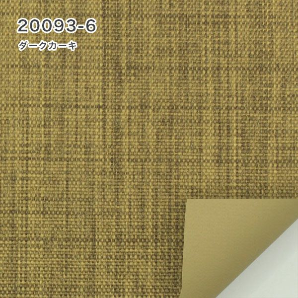 【決算セール】遮光1級・遮熱ロールスクリーン20093-6