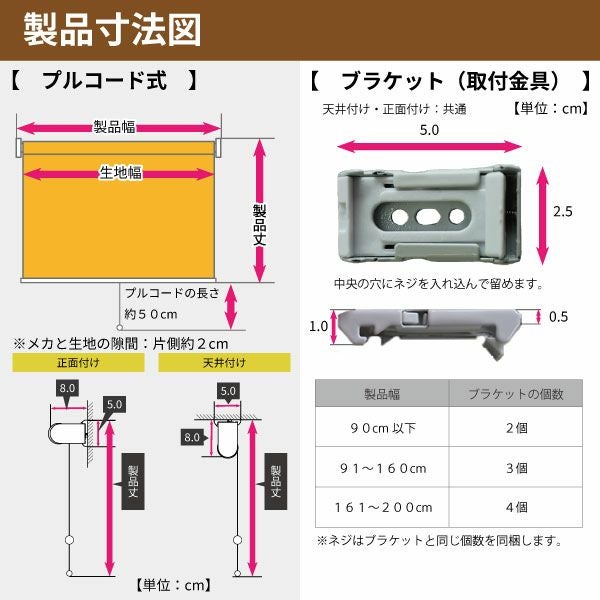 翌日出荷　糸入りビニールロールスクリーンの製品寸法図